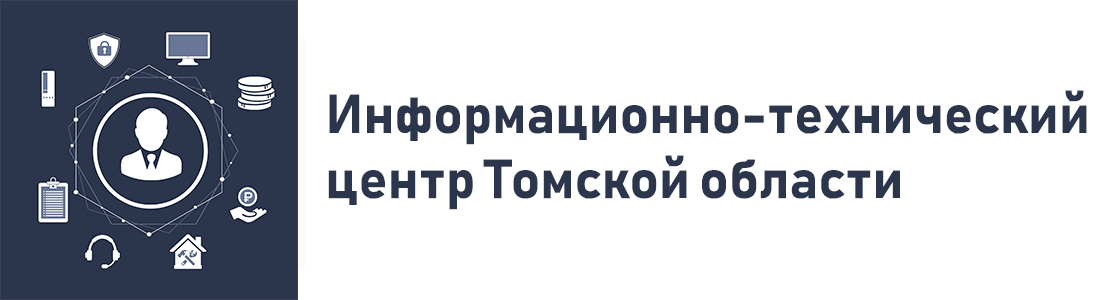 Информационно-технический центр Томской области